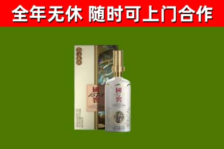 冷水江市烟酒回收国窖1573.jpg