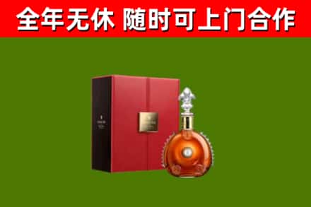 冷水江市回收路易十三
