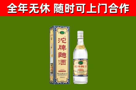 冷水江市烟酒回收80沱牌曲酒2.jpg
