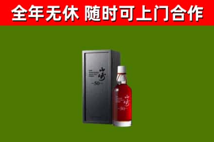 冷水江市回收山崎洋酒
